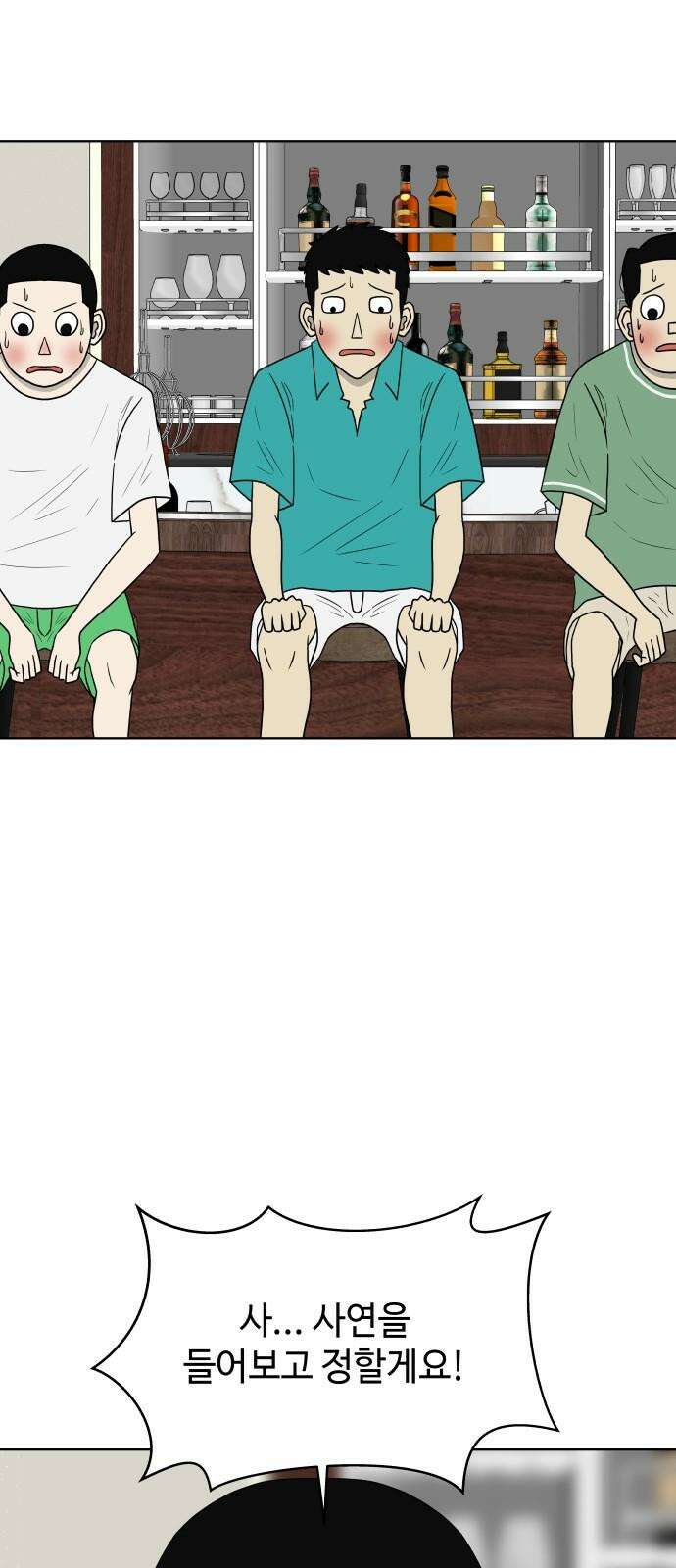 피행기 3화 4