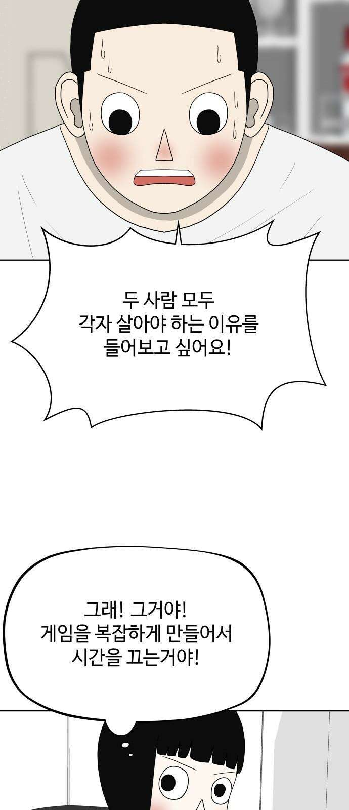 피행기 3화 5