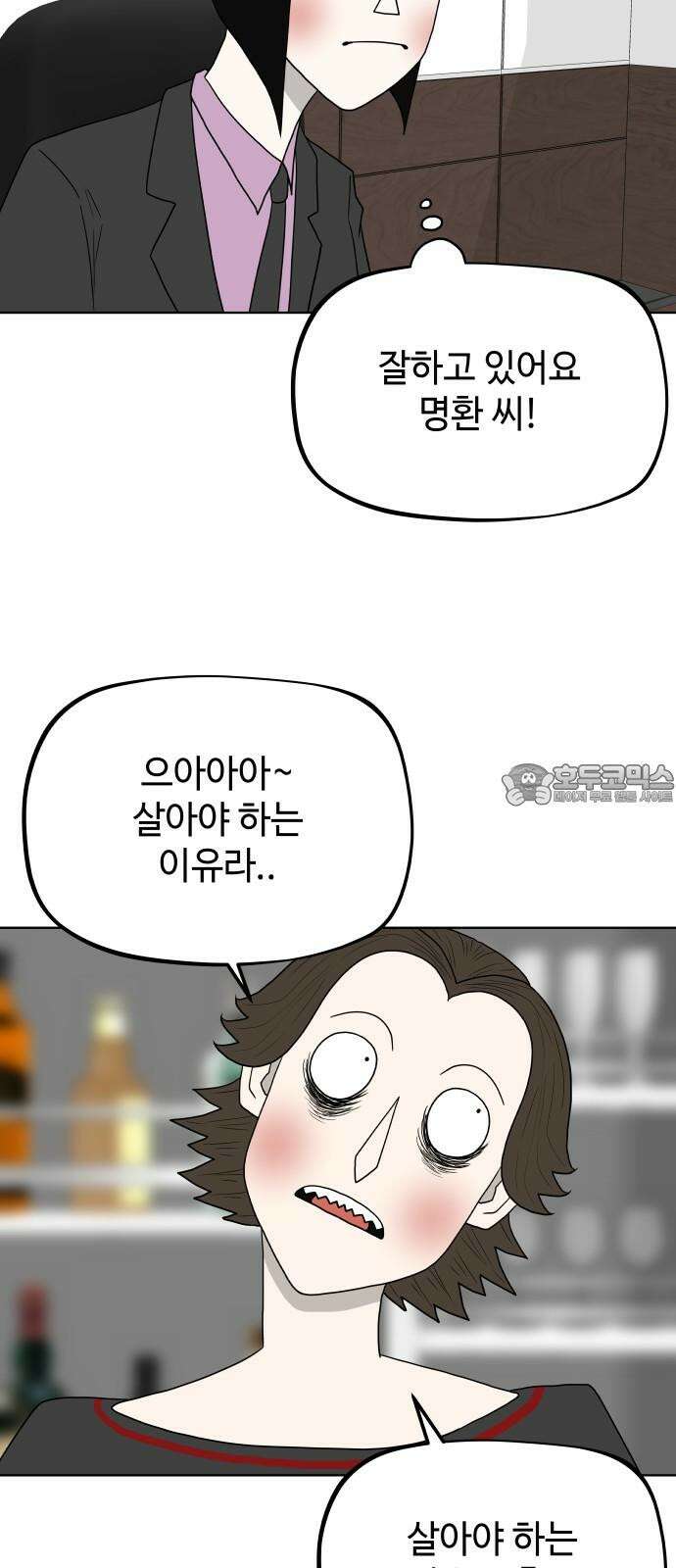 피행기 3화 6
