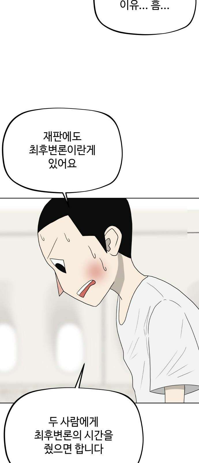 피행기 3화 7