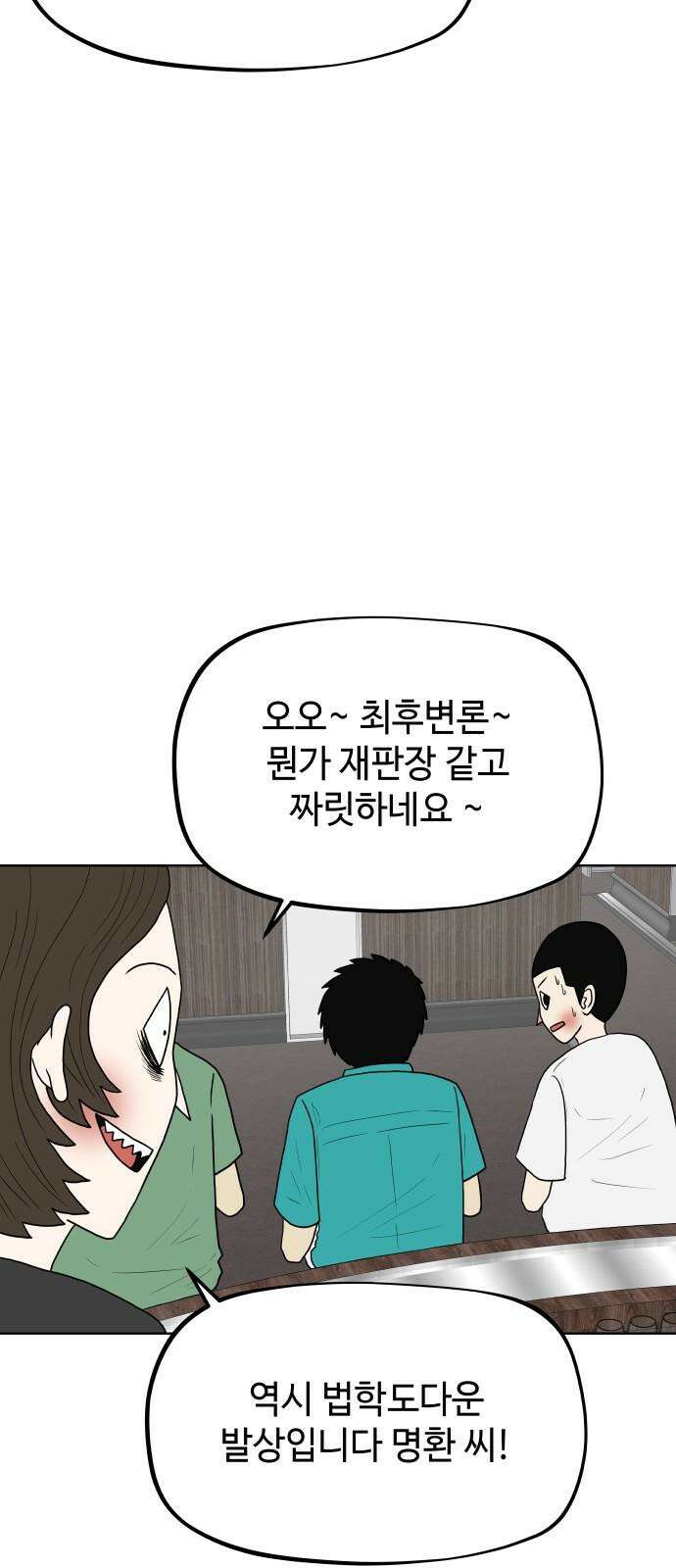 피행기 3화 8