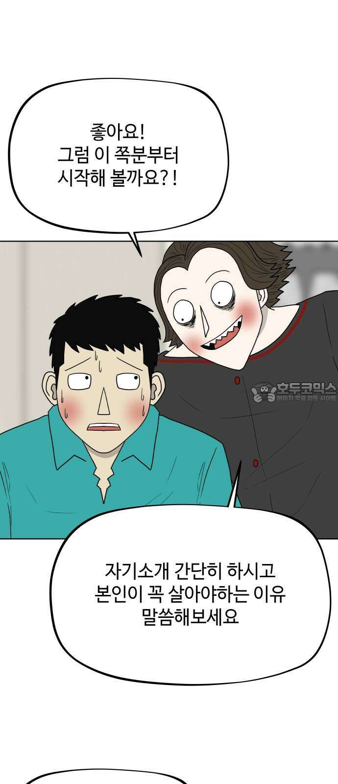 피행기 3화 9