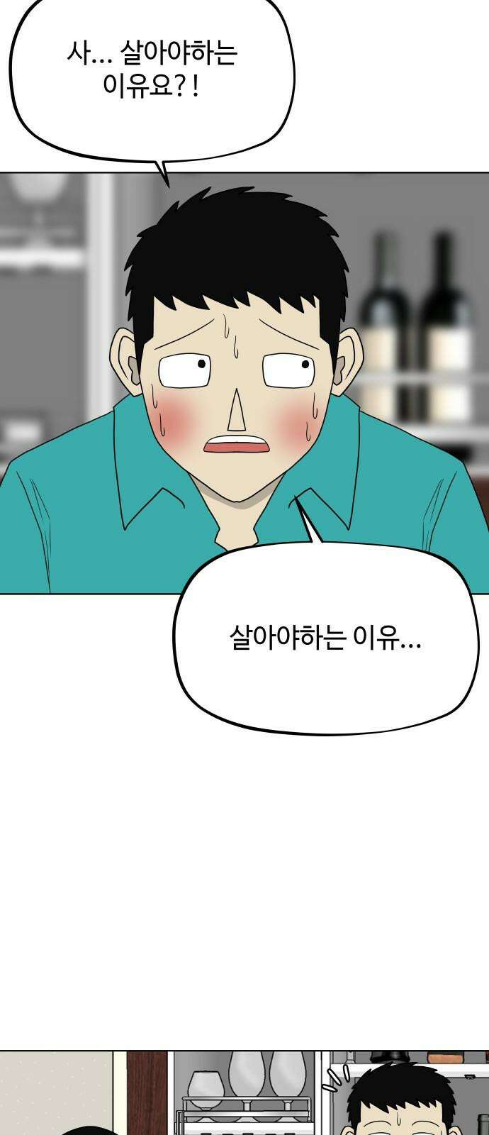 피행기 3화 10