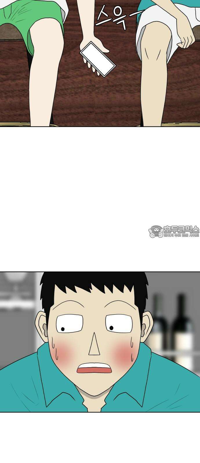 피행기 3화 12