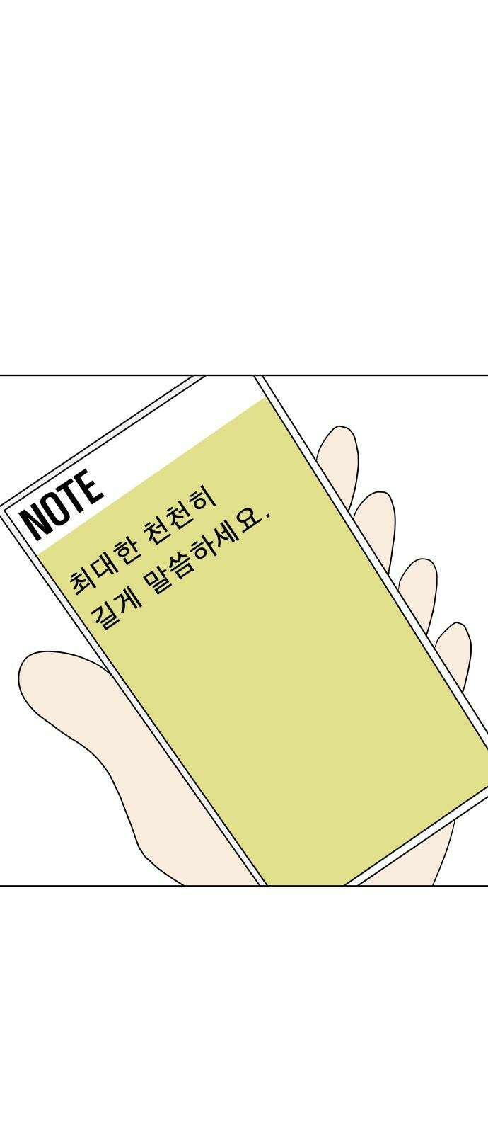 피행기 3화 13