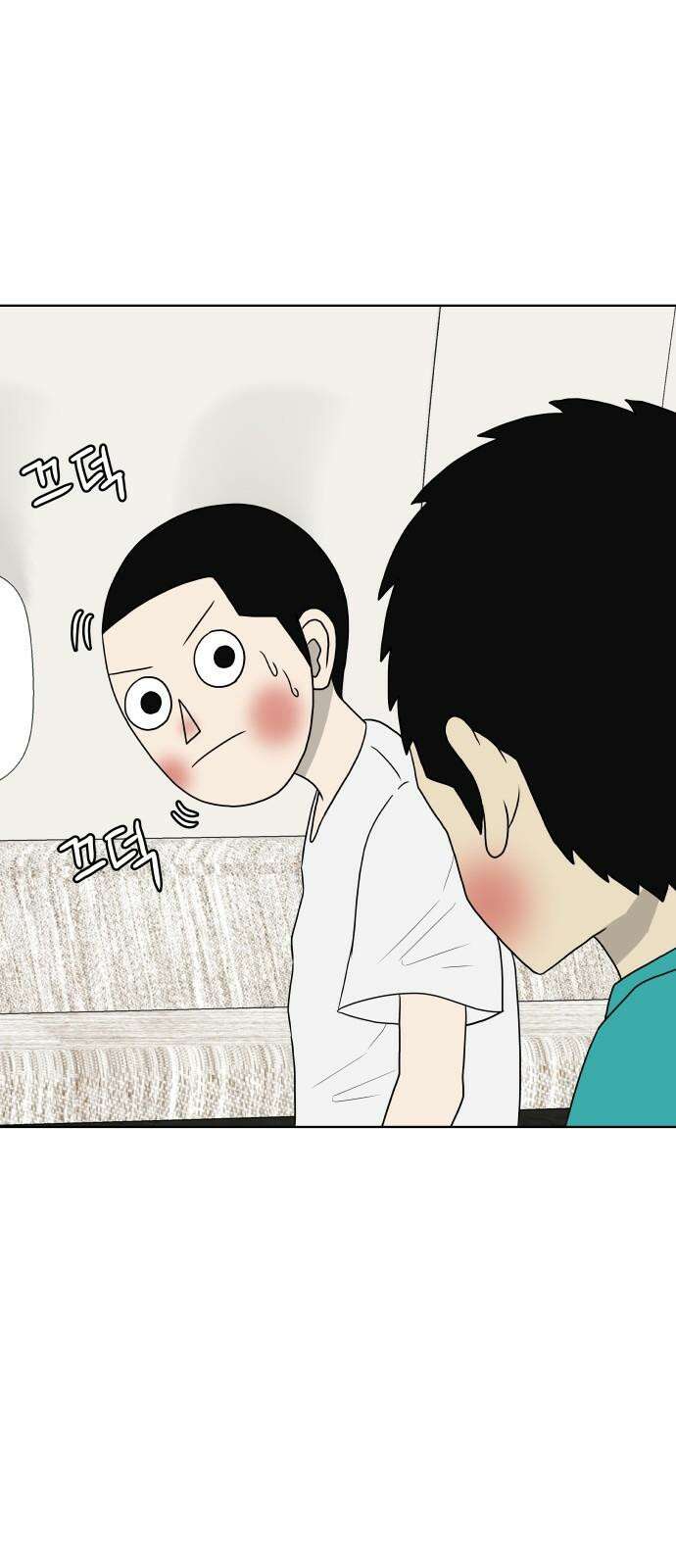 피행기 3화 14