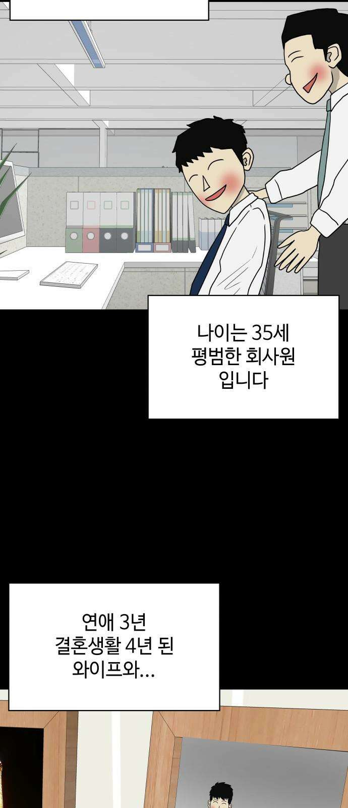 피행기 3화 17