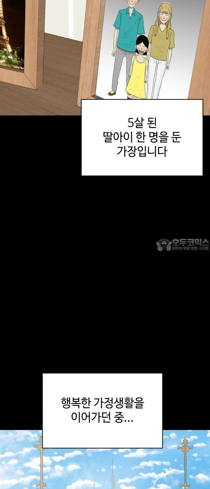 피행기 3화 18