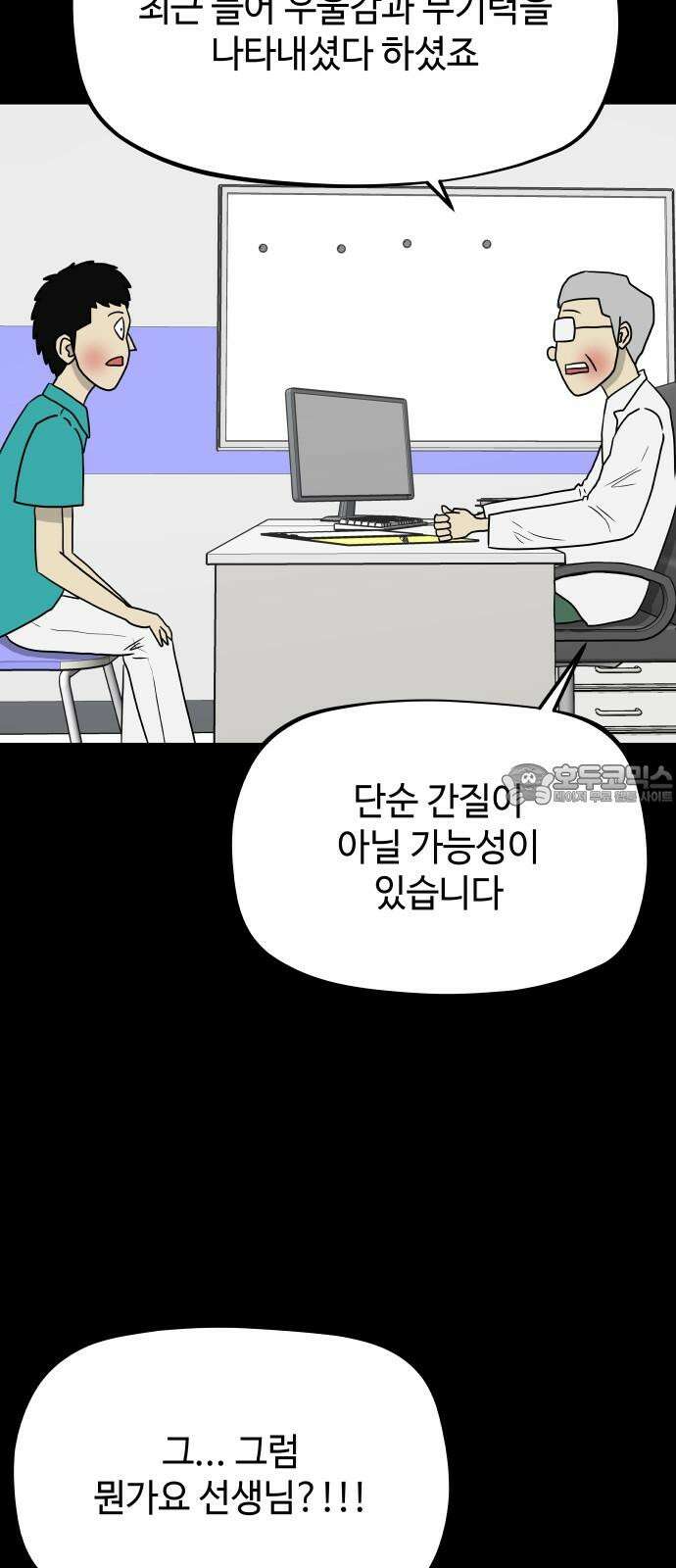 피행기 3화 21