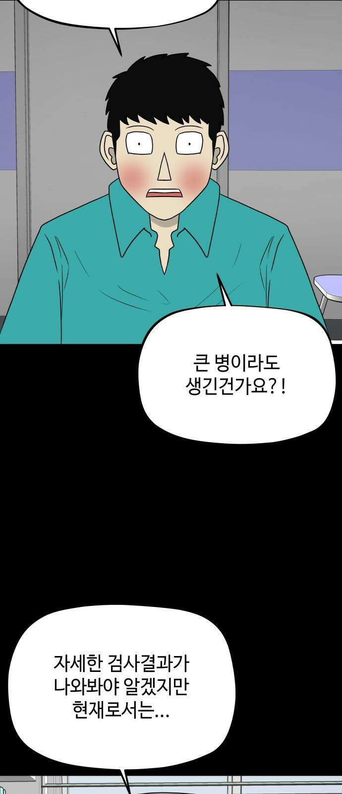 피행기 3화 22