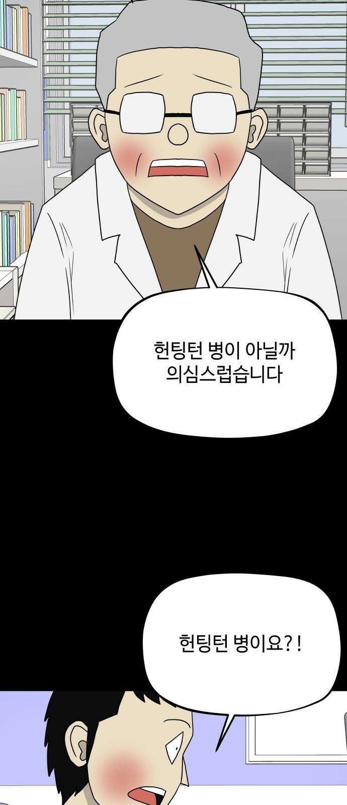 피행기 3화 23