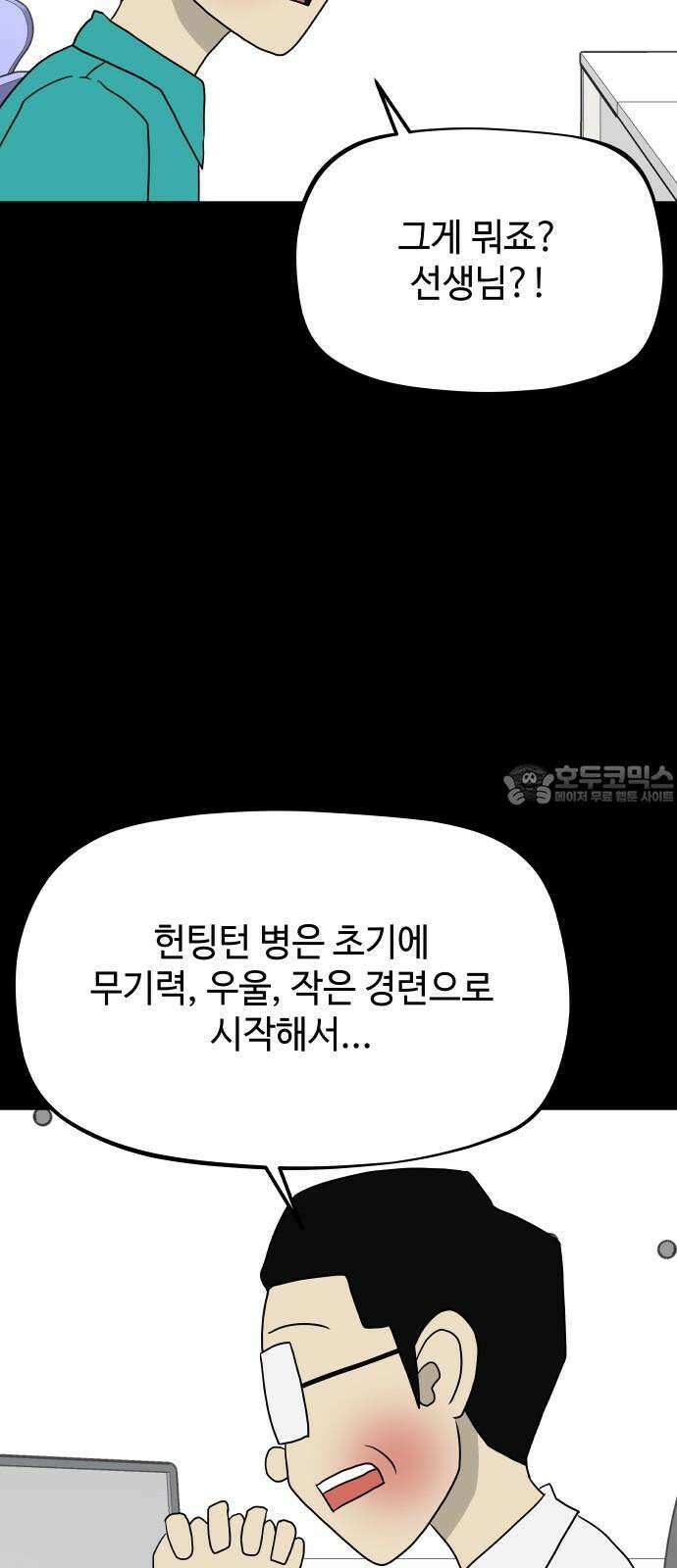 피행기 3화 24