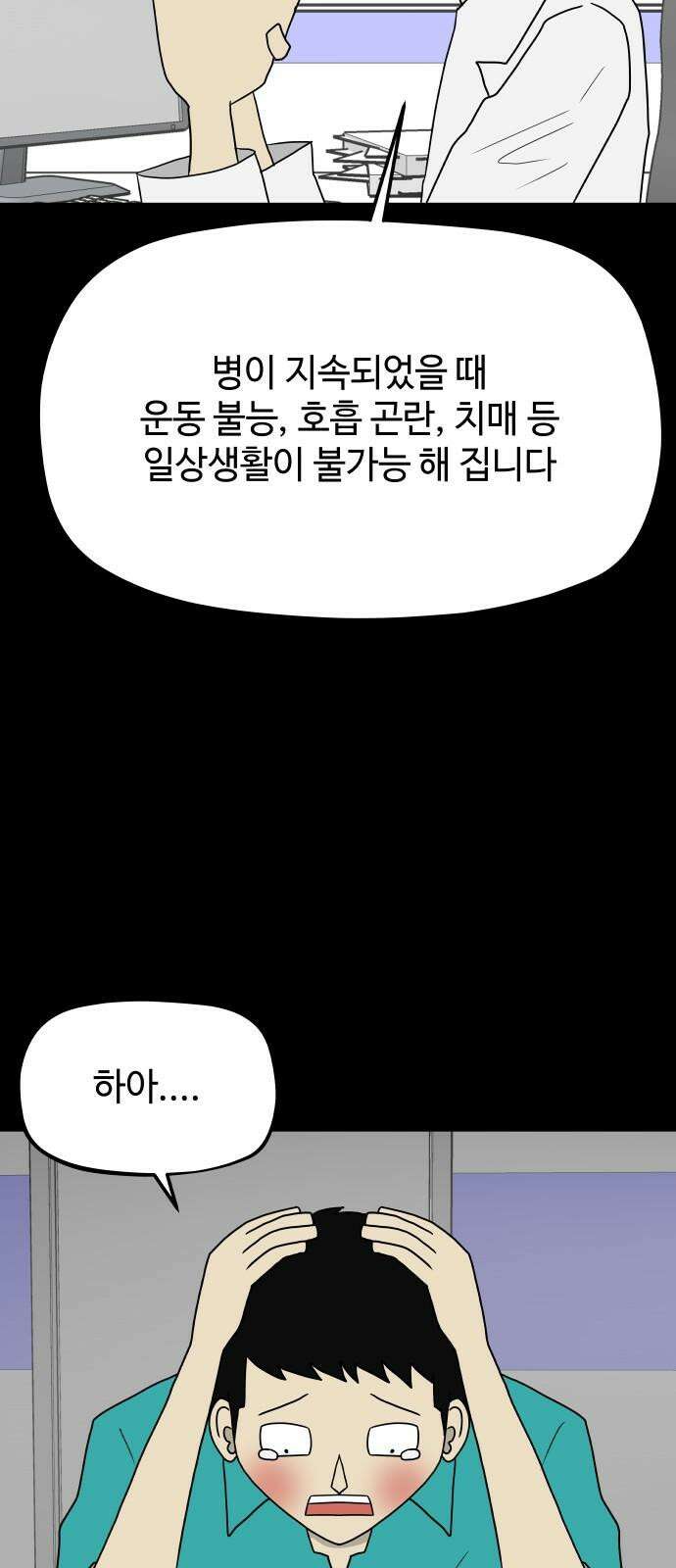 피행기 3화 25