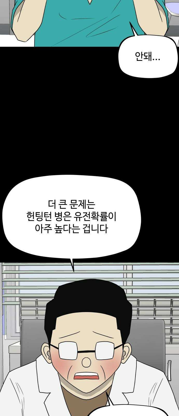 피행기 3화 26