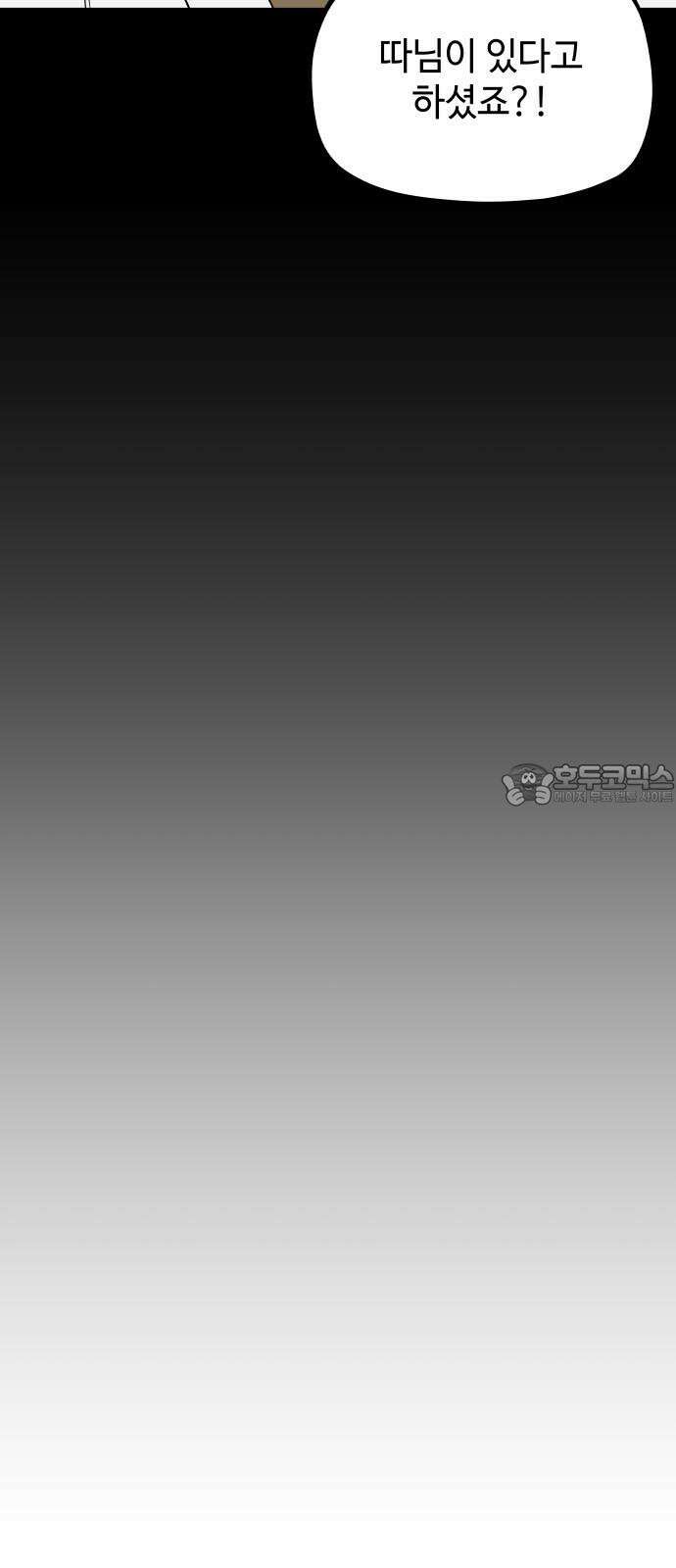 피행기 3화 27