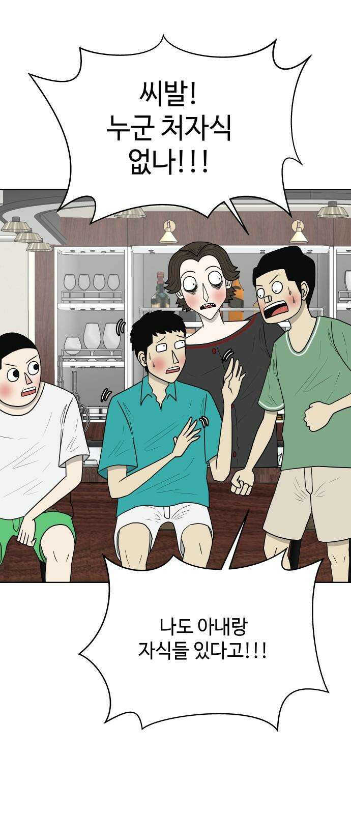 피행기 3화 29
