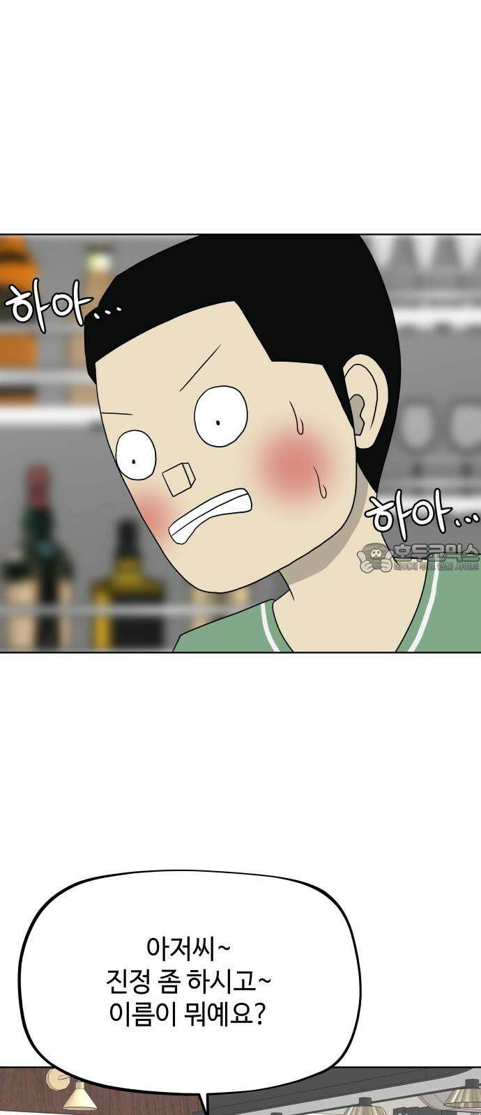 피행기 3화 30