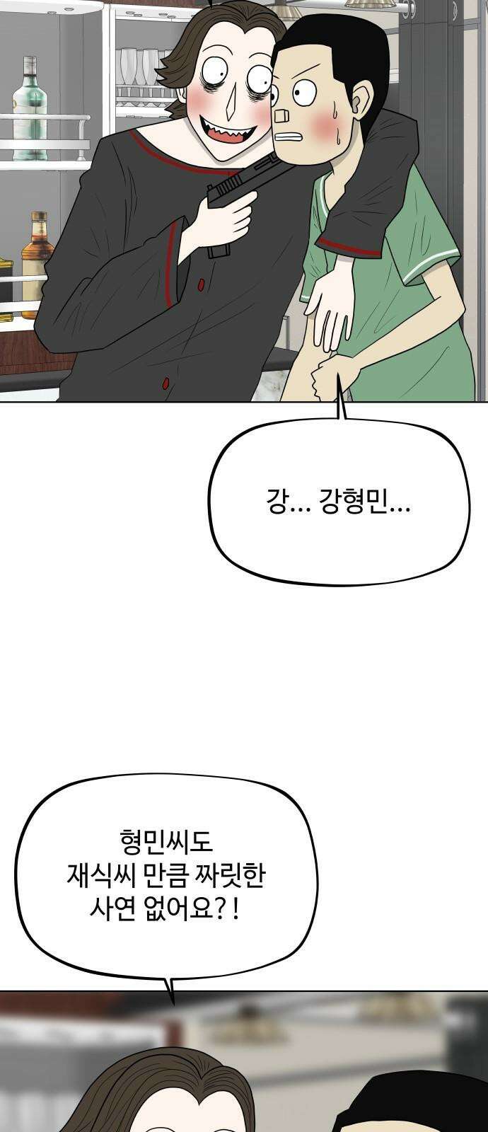 피행기 3화 31