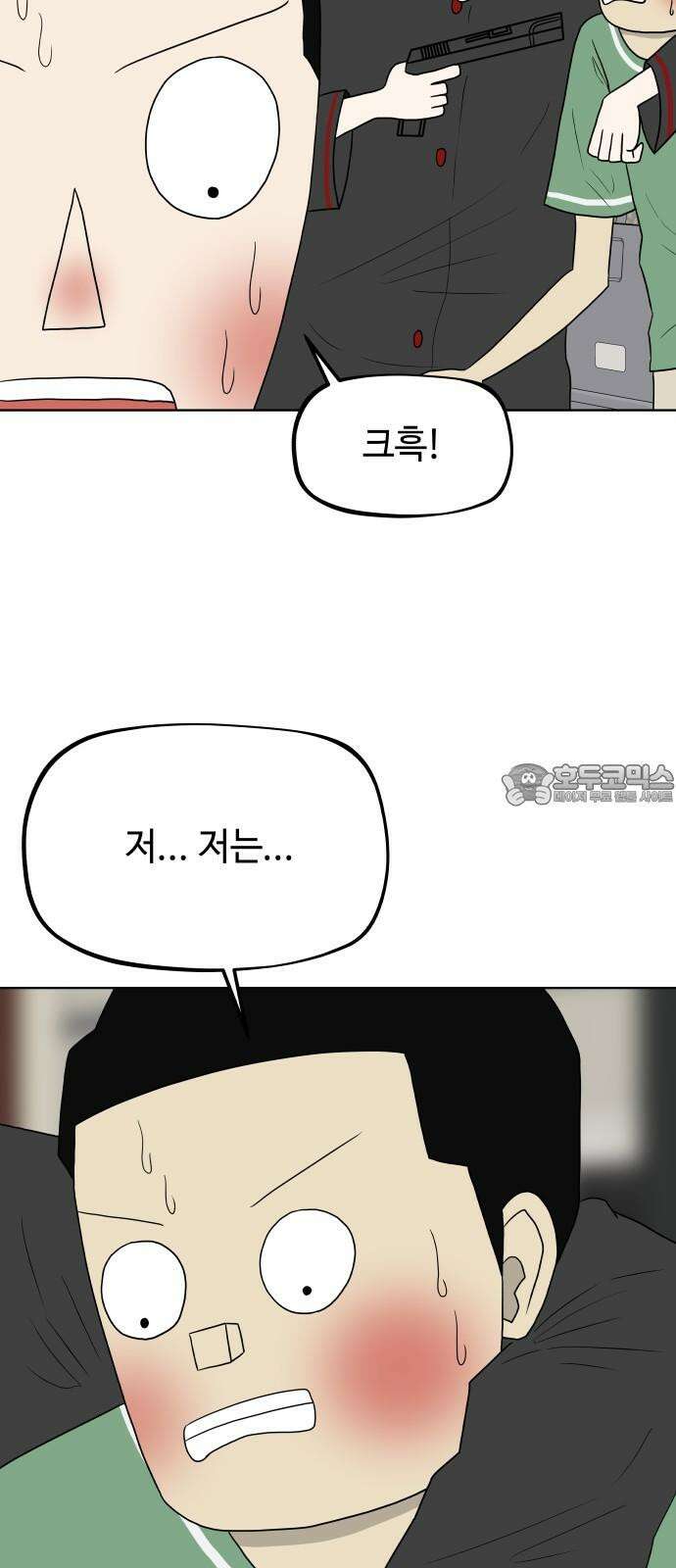 피행기 3화 33