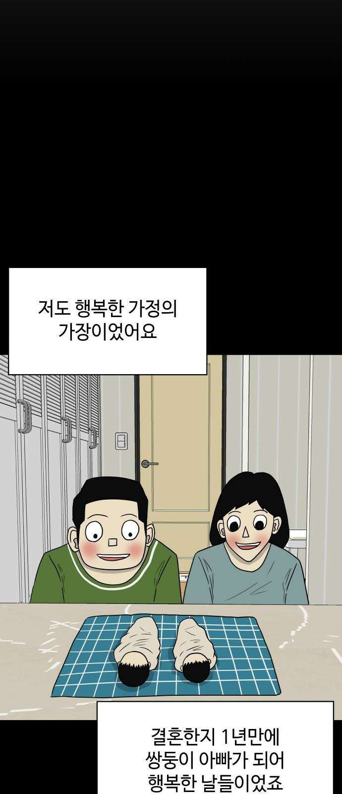 피행기 3화 35