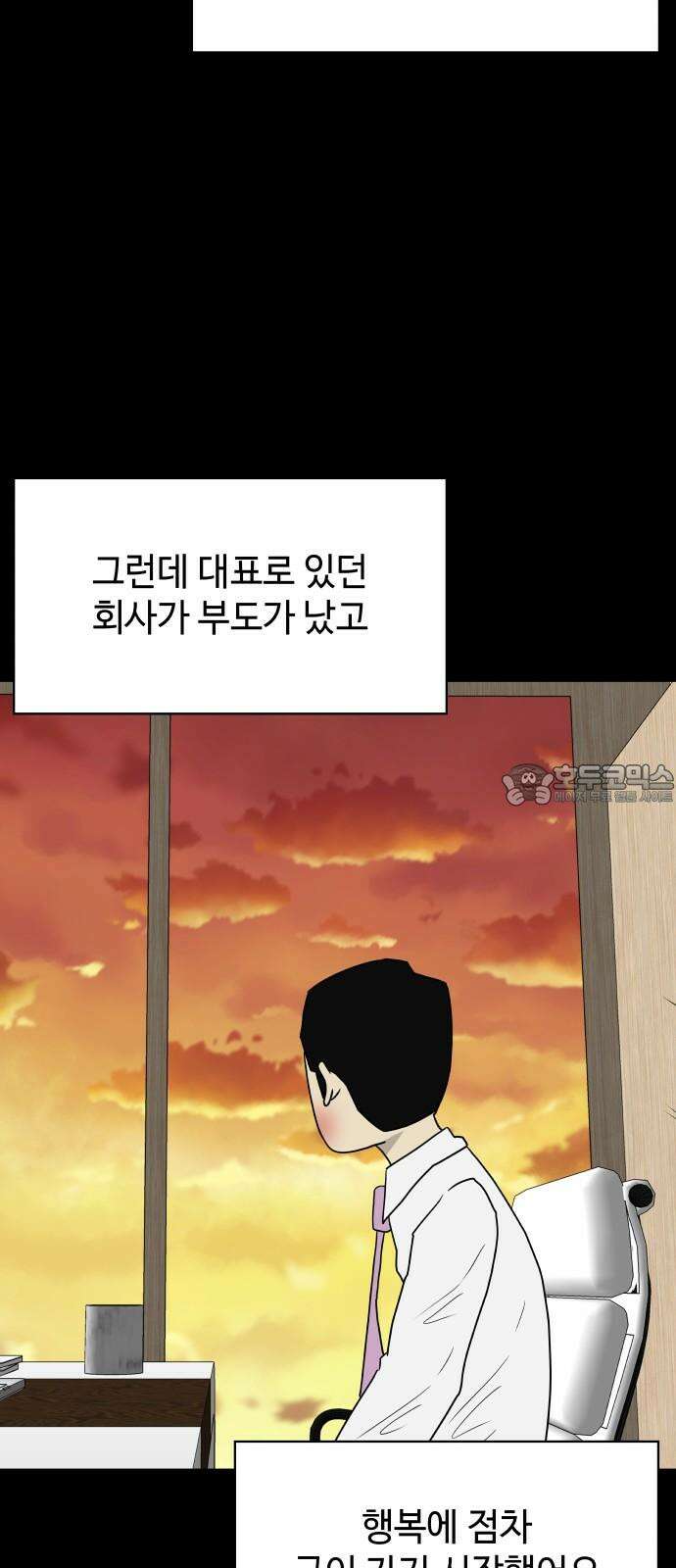 피행기 3화 36