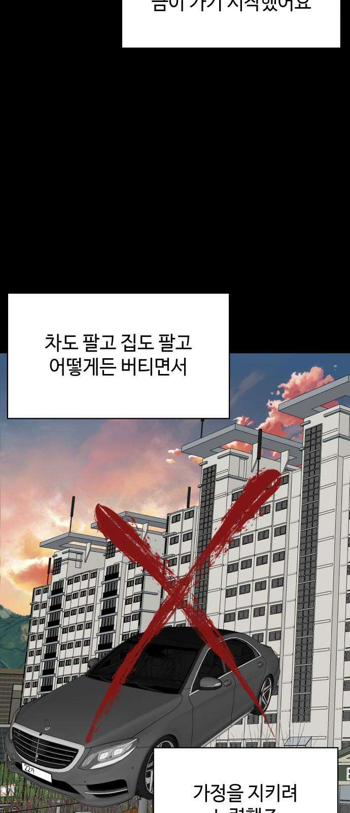 피행기 3화 37