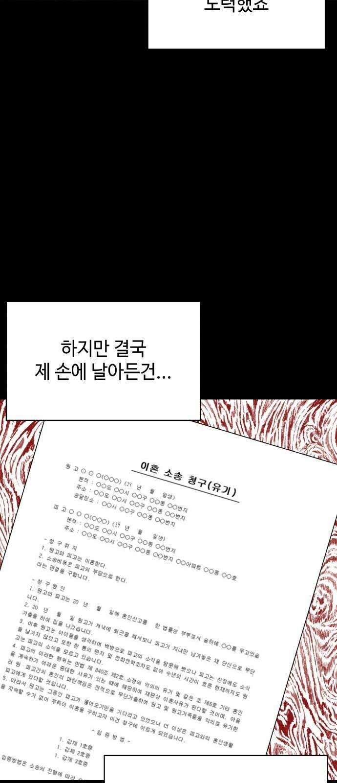 피행기 3화 38
