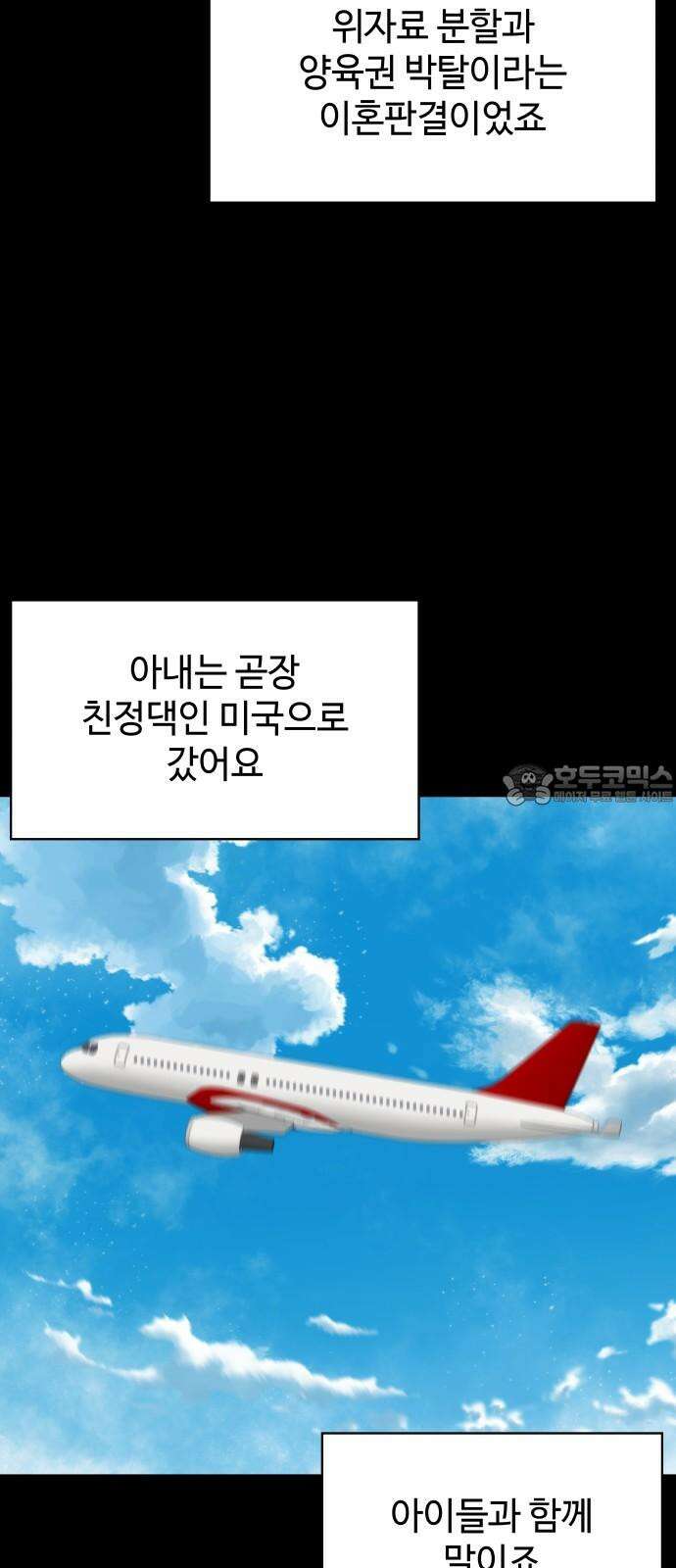 피행기 3화 39