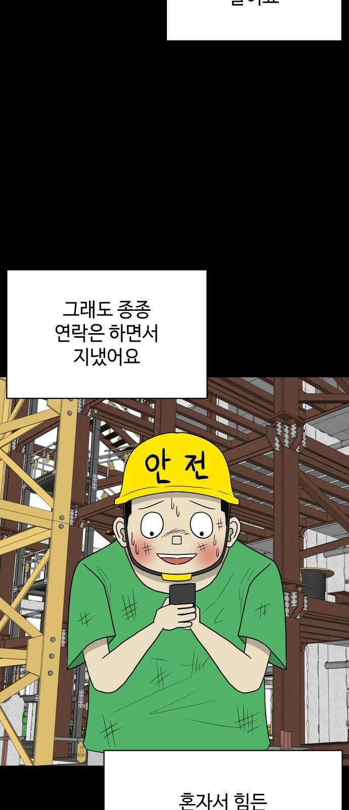 피행기 3화 40