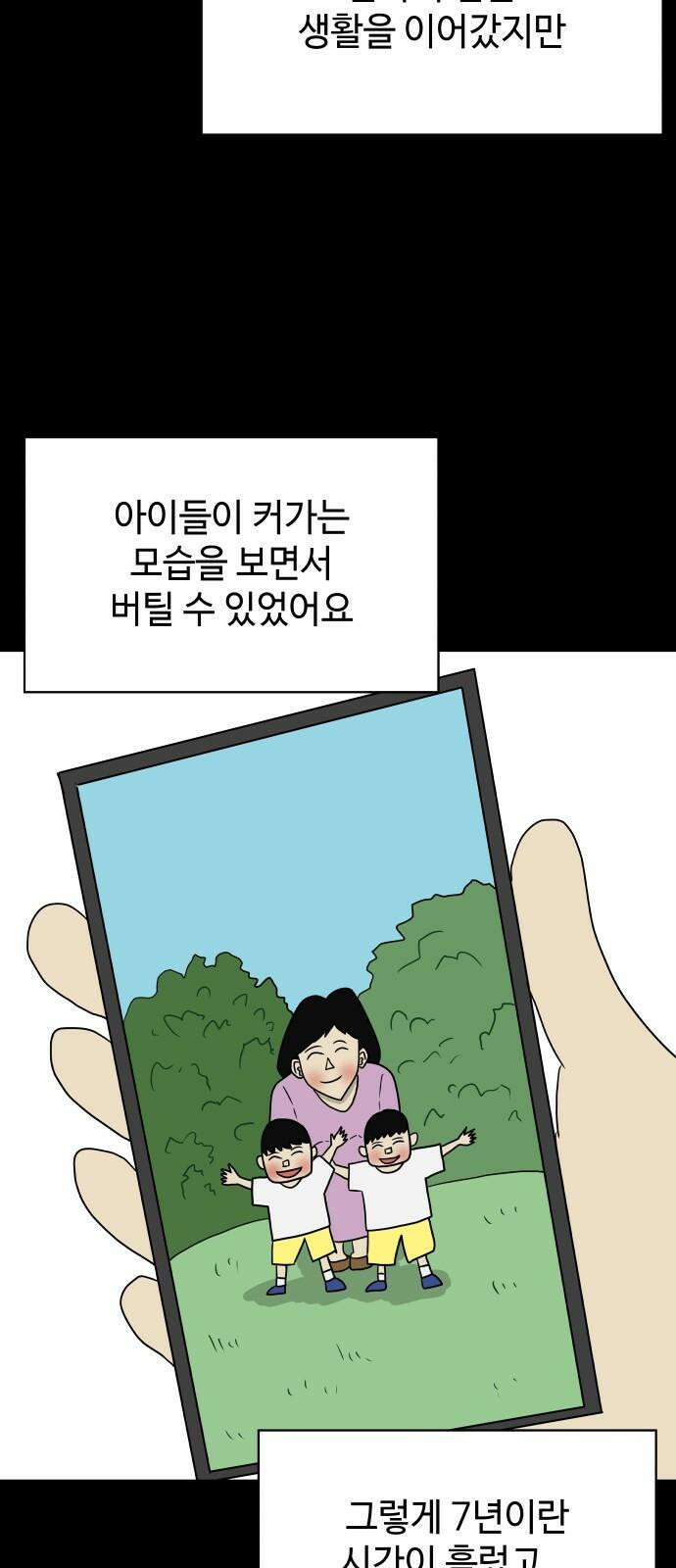 피행기 3화 41