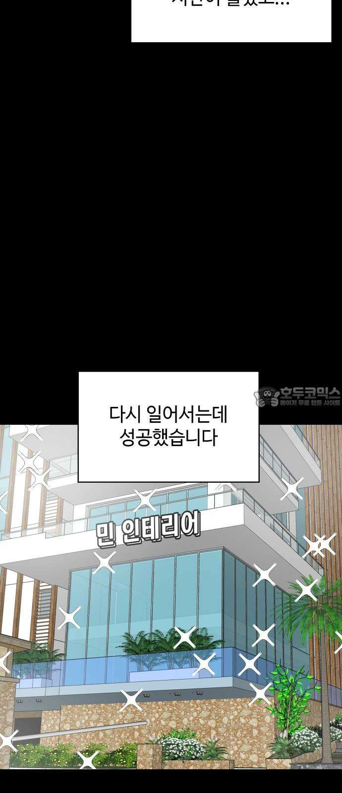 피행기 3화 42