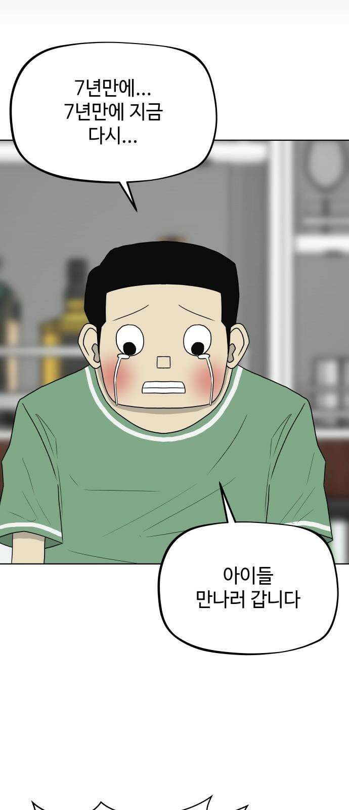 피행기 3화 44