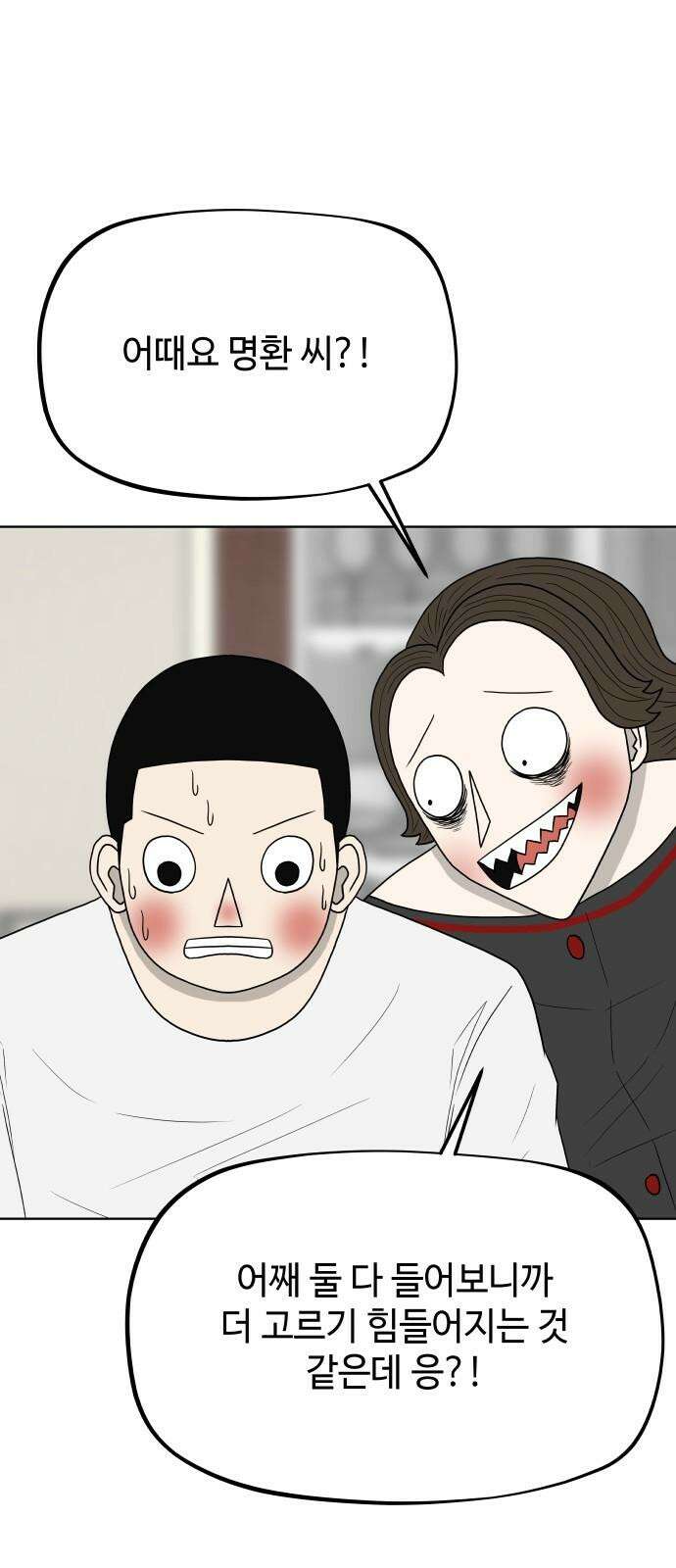 피행기 3화 46