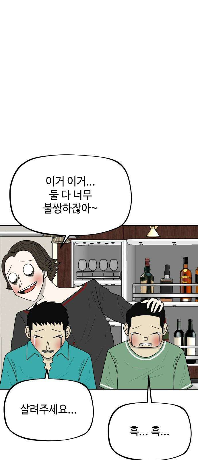 피행기 3화 47