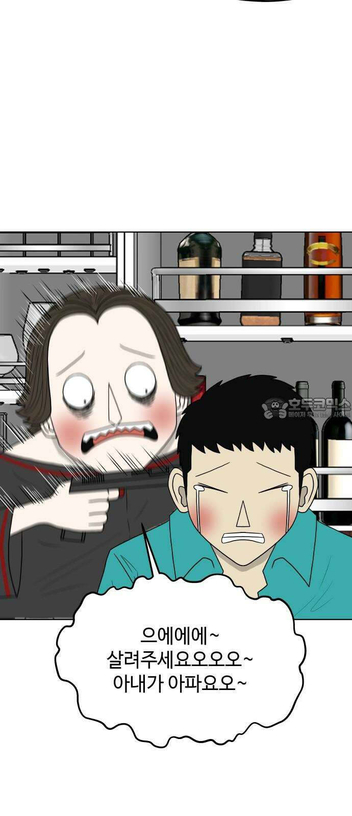 피행기 3화 48