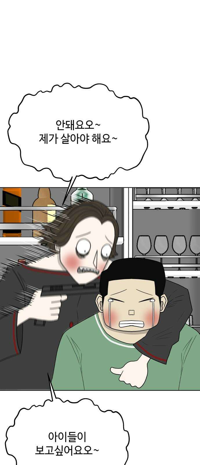 피행기 3화 49