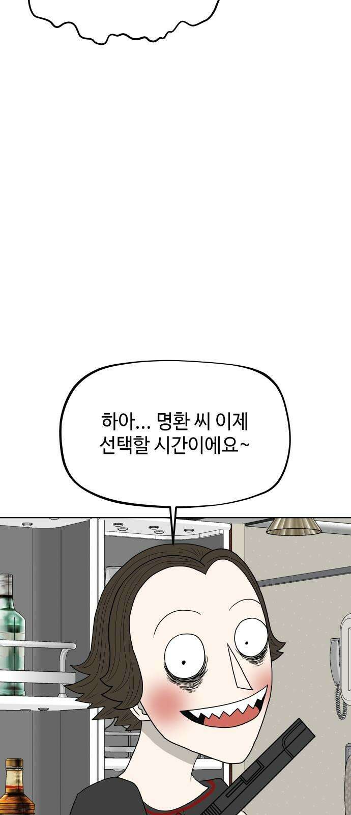 피행기 3화 50