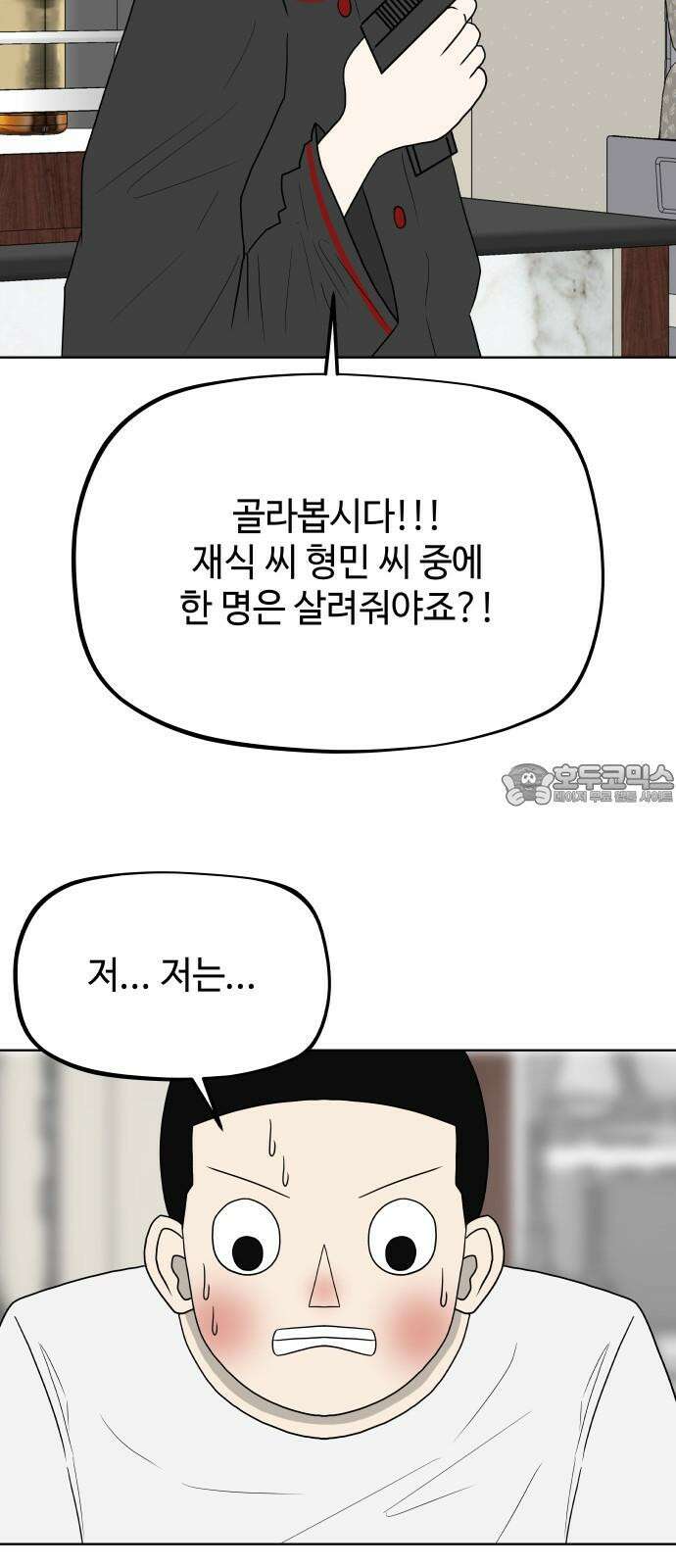피행기 3화 51