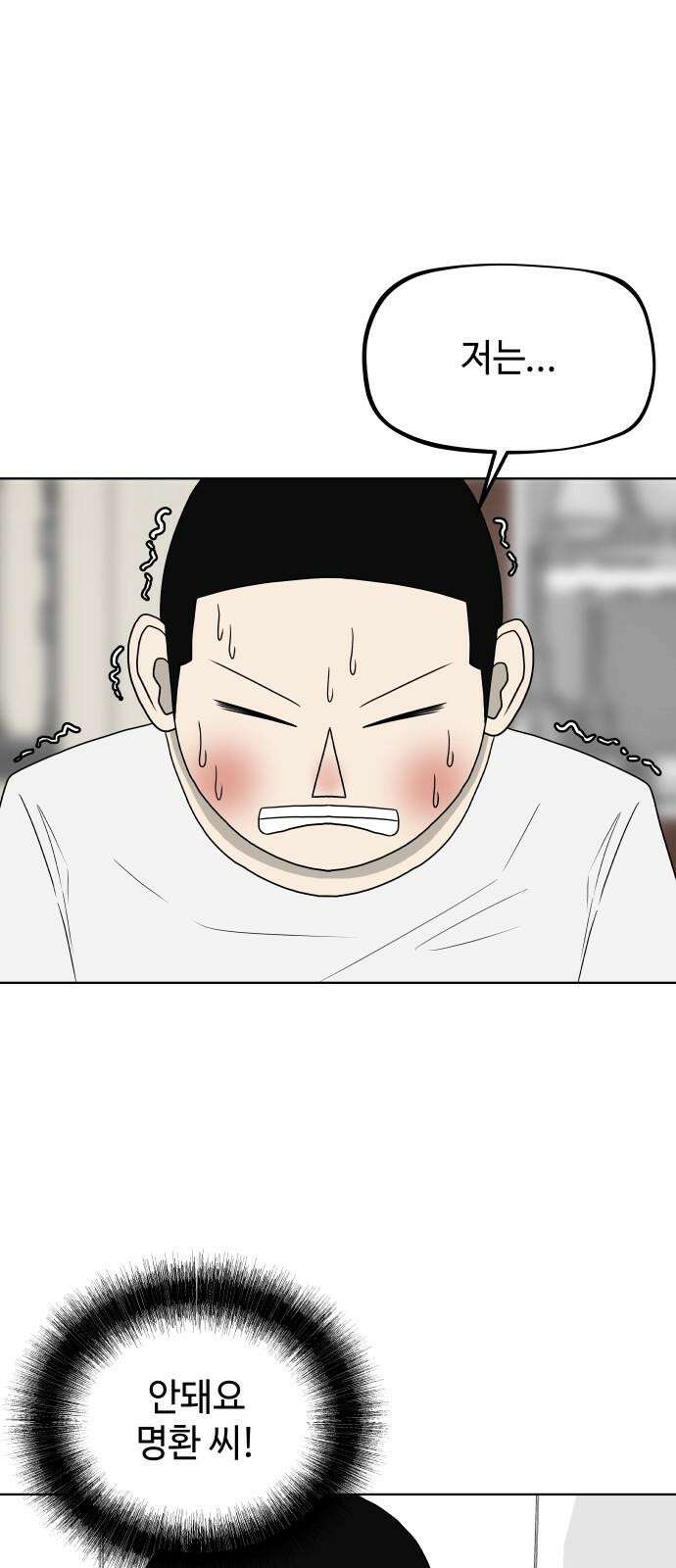 피행기 3화 52