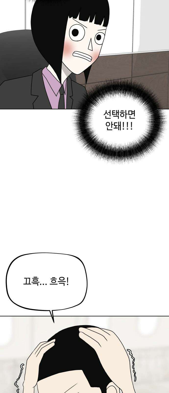 피행기 3화 53