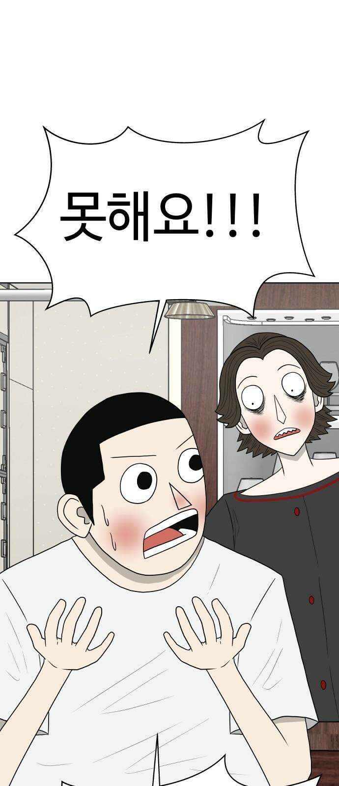 피행기 3화 55