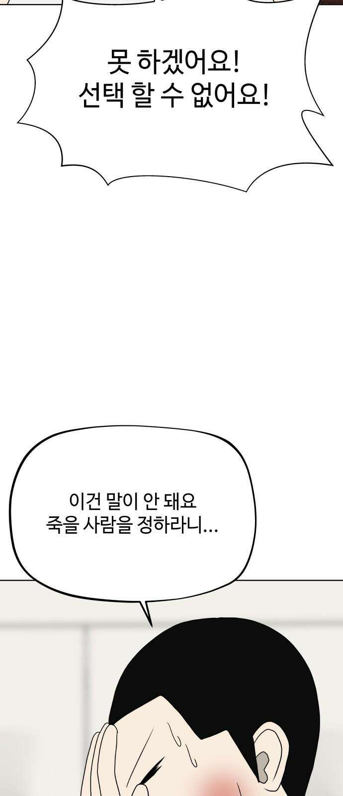 피행기 3화 56