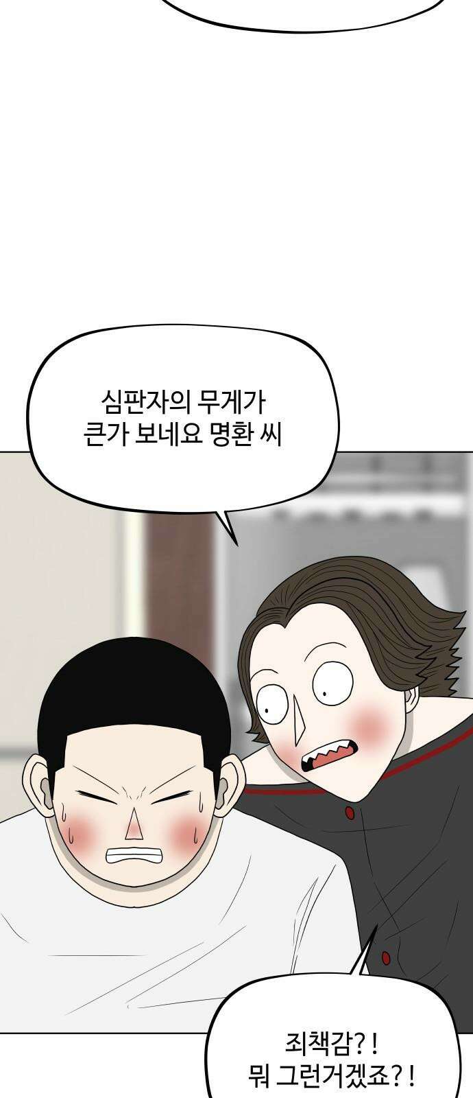 피행기 3화 59