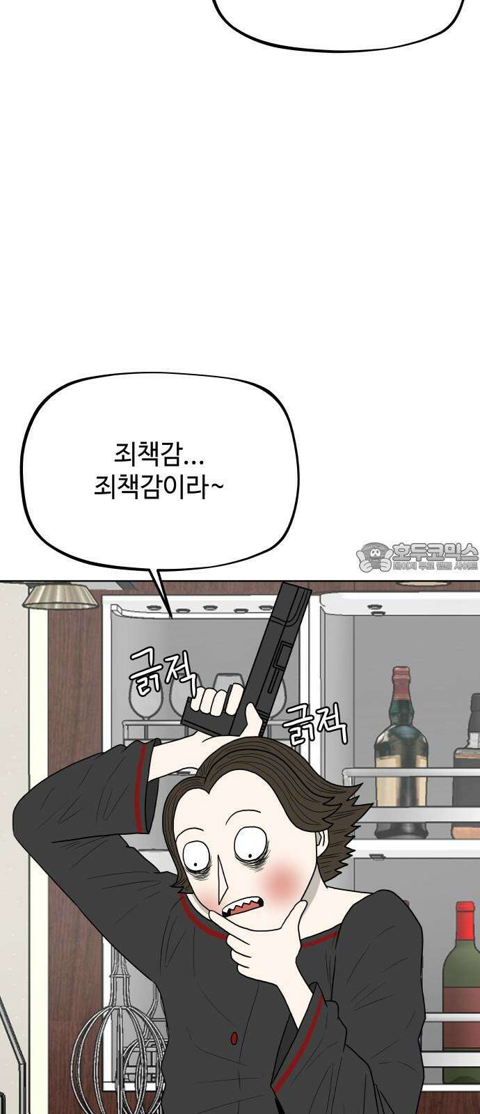 피행기 3화 60
