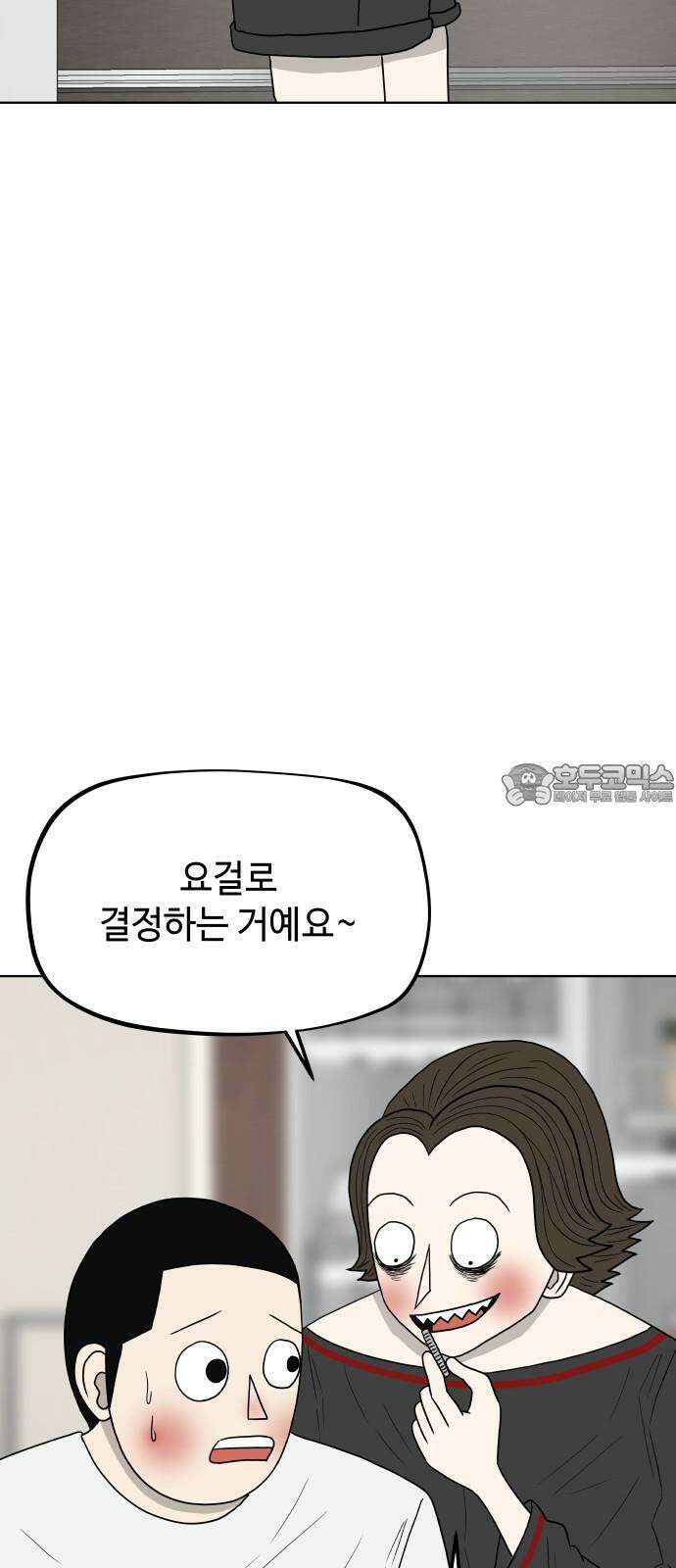 피행기 3화 63