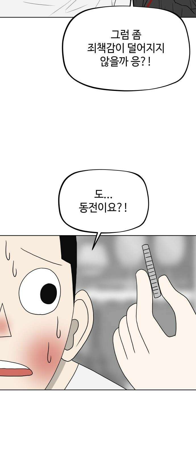 피행기 3화 64
