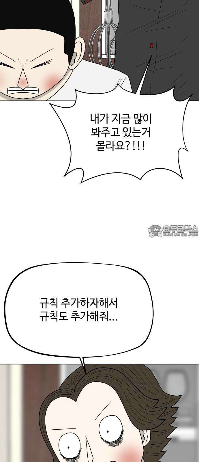 피행기 3화 69