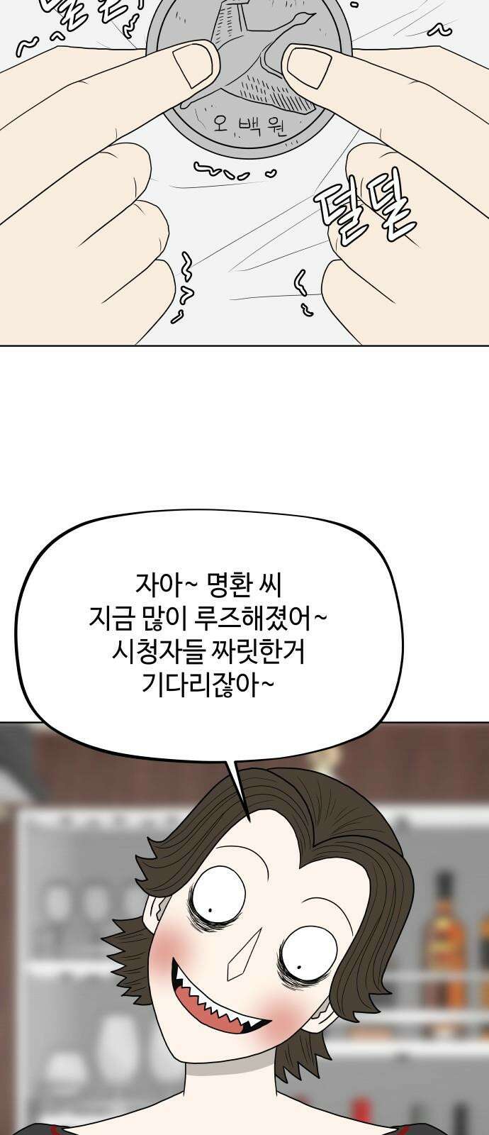 피행기 3화 73