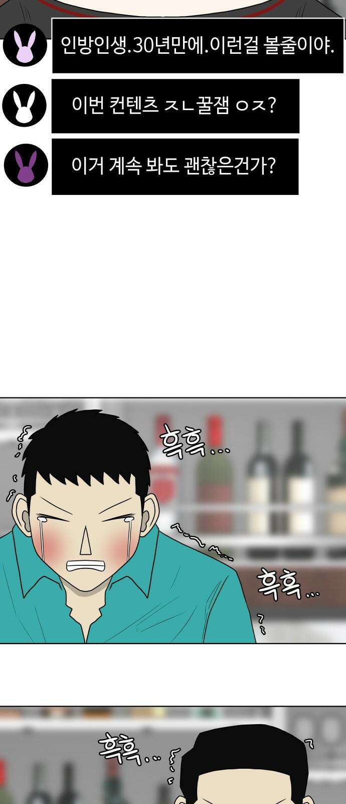 피행기 3화 74
