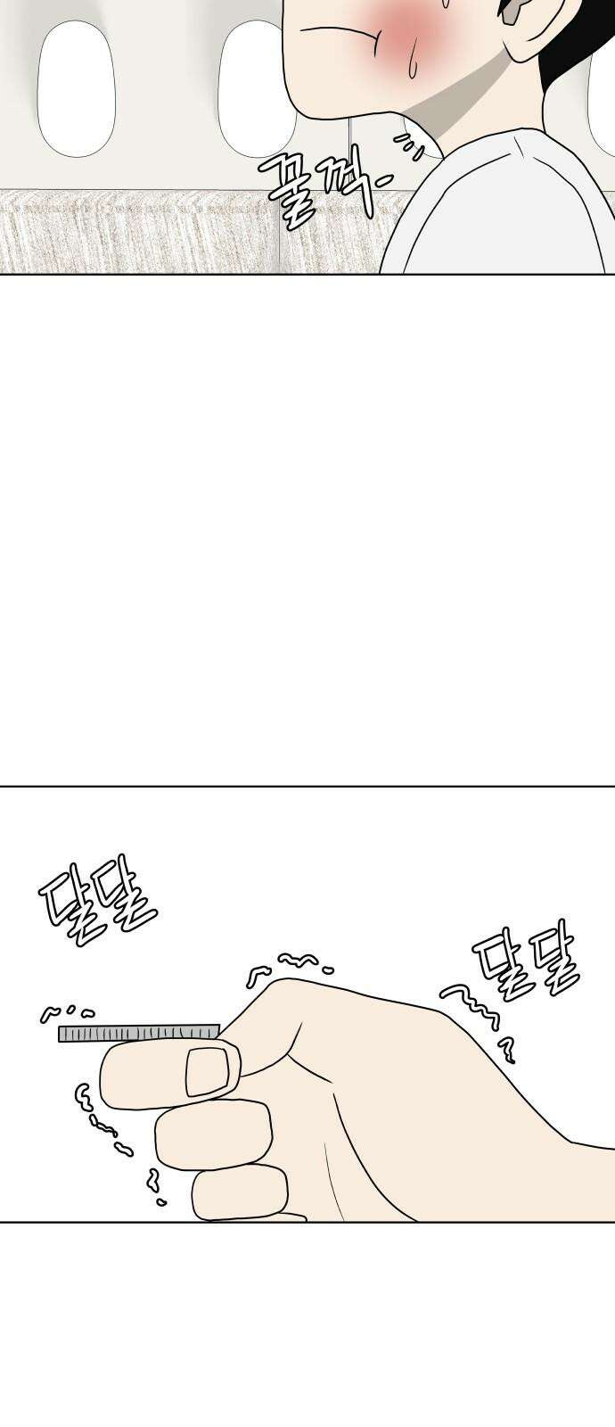 피행기 3화 76